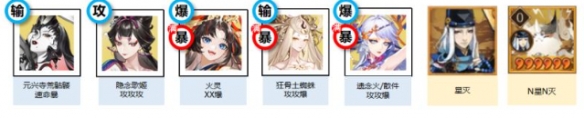 阴阳师神隐寻真阵容怎么配置_阴阳师神隐寻真阵容搭配技巧详解