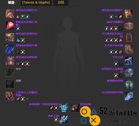 魔兽世界冰冠堡垒暗牧完美毕业装备全面解析