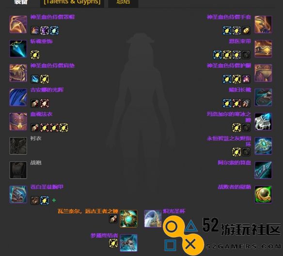 魔兽世界ICC副本神圣牧师毕业装备推荐与解析_详细介绍神圣牧师的最佳装备选择