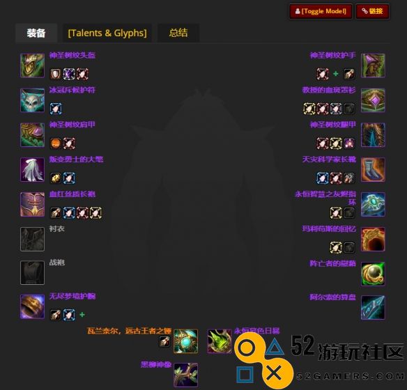 魔兽世界ICC副本奶德职业毕业装备推荐与分析_奶德在ICC中的最佳装备选择