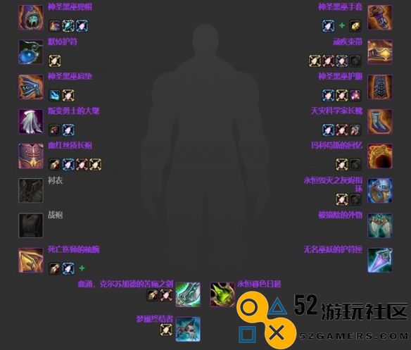 魔兽世界ICC恶魔术职业毕业装备推荐_熟悉恶魔术毕业装备的详细指南