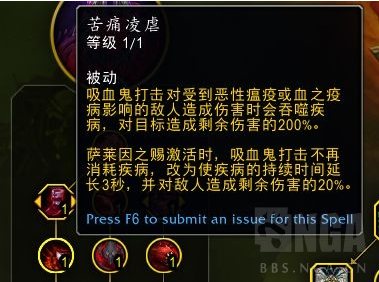 魔兽世界11.0邪DK萨莱茵天赋效果详细介绍_分析魔兽世界11.0邪DK萨莱茵的具体天赋技能