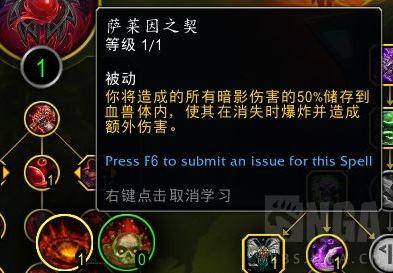 魔兽世界11.0邪DK萨莱茵天赋效果详细介绍_分析魔兽世界11.0邪DK萨莱茵的具体天赋技能