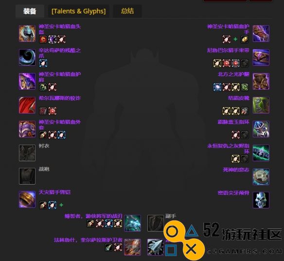 魔兽世界ICC兽王猎最终装备推荐_全面解析魔兽世界ICC兽王猎的毕业装备配置