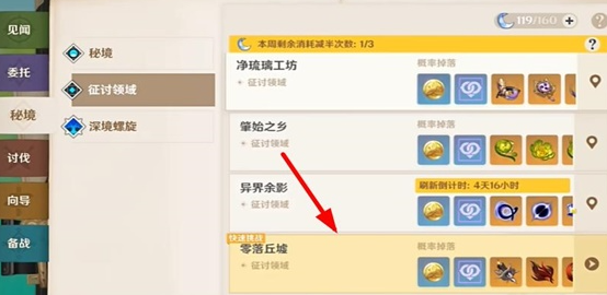 原神同样错误成就完成方法详解_轻松获得原神同样错误成就攻略