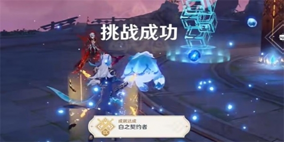 原神4.6版本白之契约者成就完成方法详解_原神4.6白之契约者成就攻略指南