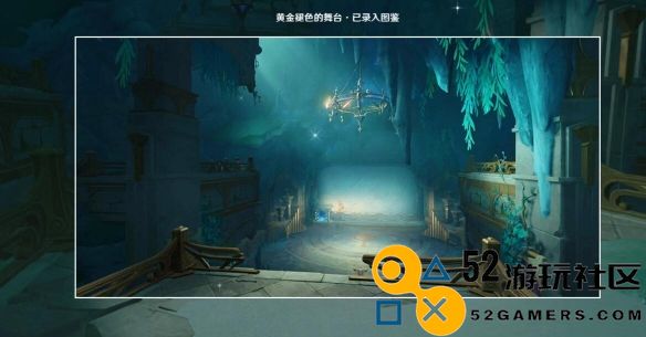 原神黄金褪色的舞台观景点具体位置及详细攻略介绍
