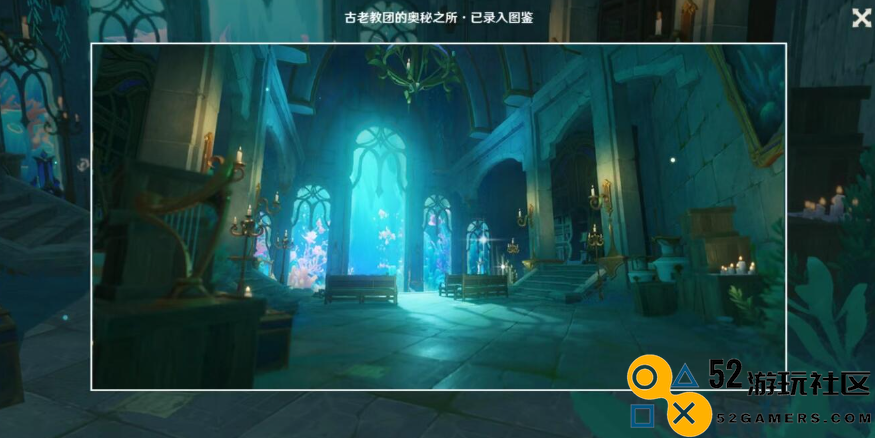 原神古老教团的秘密观景点究竟在哪里_详细解读古老教团的奥秘之所观景点位