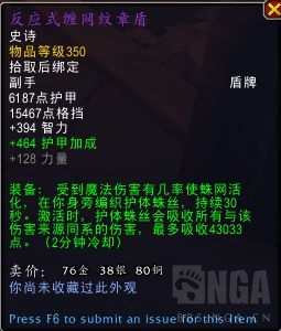 魔兽世界11.0命运系列特效装备的具体属性解析与介绍
