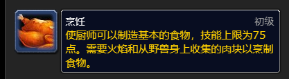 魔兽世界TBC中的专业技能介绍与选择指南