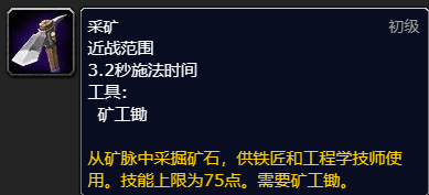 魔兽世界TBC中的专业技能介绍与选择指南