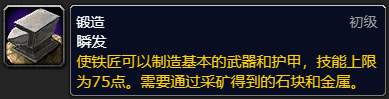 魔兽世界TBC中的专业技能介绍与选择指南