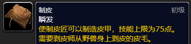 魔兽世界TBC中的专业技能介绍与选择指南