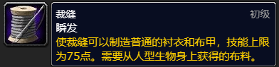 魔兽世界TBC中的专业技能介绍与选择指南