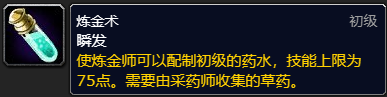 魔兽世界TBC中的专业技能介绍与选择指南