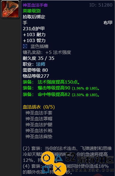 魔兽世界血法套兑换位置详解_在哪里更换魔兽世界血法套