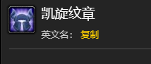 魔兽世界凯旋纹章的具体用途解读_解析魔兽世界凯旋纹章的多重作用