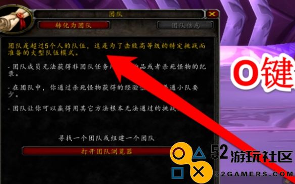 魔兽世界wlk团队怎样进行小队转换_魔兽世界wlk团队转小队的详细步骤解析