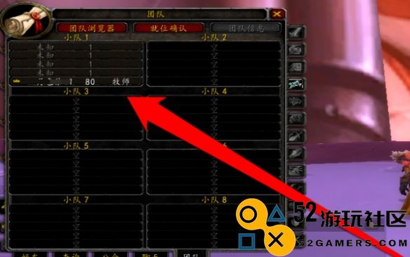 魔兽世界wlk团队怎样进行小队转换_魔兽世界wlk团队转小队的详细步骤解析