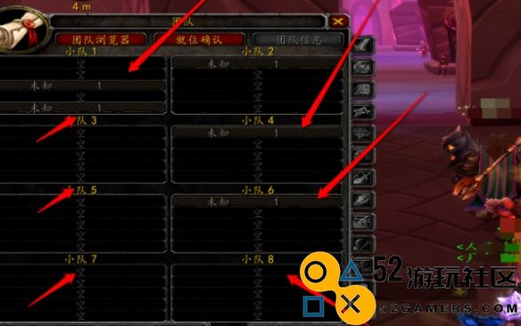 魔兽世界wlk团队怎样进行小队转换_魔兽世界wlk团队转小队的详细步骤解析