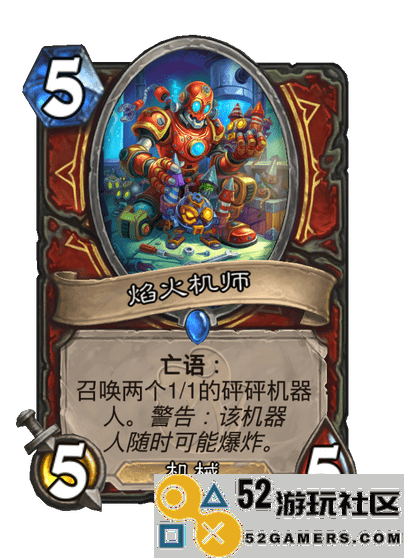 炉石传说焰火机师角色分析与玩法详解