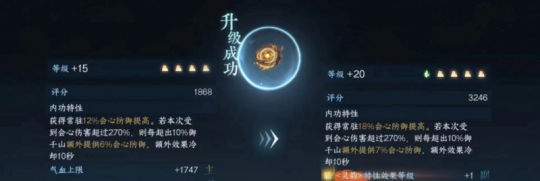 逆水寒手游1.3.2版本内功获取秘籍大全_逆水寒手游1.3.2内功获取全解析