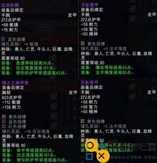 魔兽世界TOC新增制造业装备详细解析_全面介绍魔兽世界TOC中的新制造装备