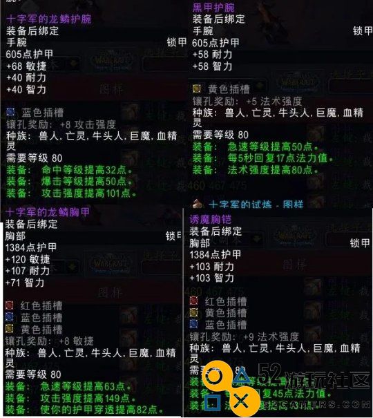 魔兽世界TOC新增制造业装备详细解析_全面介绍魔兽世界TOC中的新制造装备