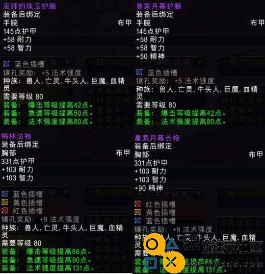 魔兽世界TOC新增制造业装备详细解析_全面介绍魔兽世界TOC中的新制造装备