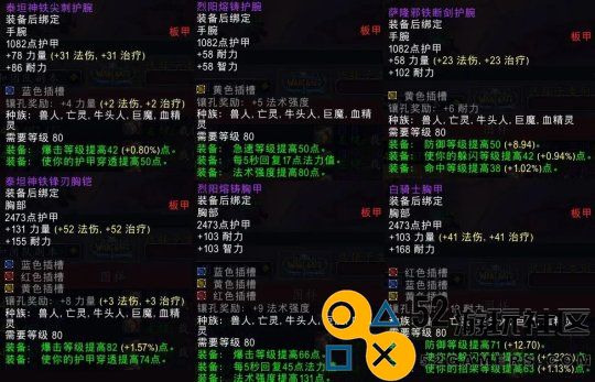 魔兽世界TOC新增制造业装备详细解析_全面介绍魔兽世界TOC中的新制造装备