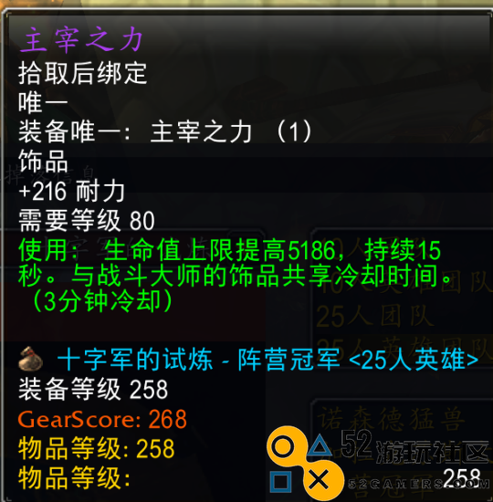 魔兽世界toc主宰之力属性详解_深入解析魔兽世界toc主宰之力的具体作用和机制