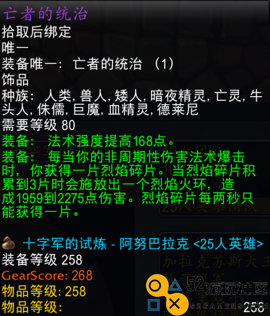 魔兽世界toc亡者的统治属性详解与一览_深入了解亡者的统治在游戏中的作用