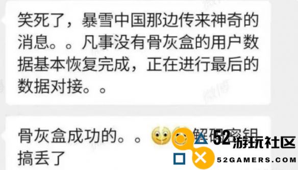 魔兽世界国服最新消息辟谣数据丢失事件解析_到底魔兽世界国服数据丢失传闻是怎么回事