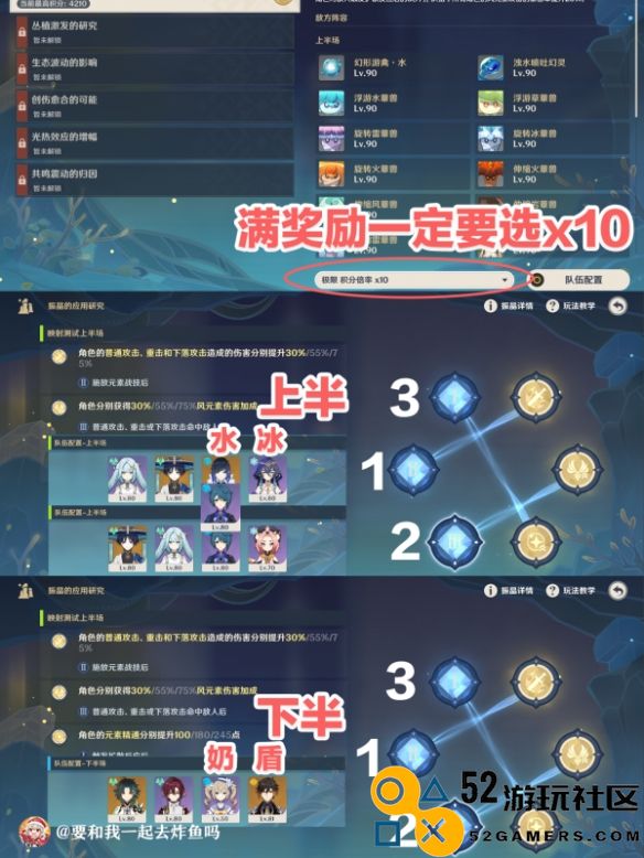 原神振晶的应用研究第一关通关技巧与攻略分享_详细解析过关要点