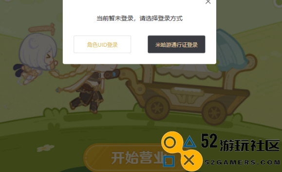 原神微风饮游网页活动参与入口在哪_详细解析原神微风饮游活动入口的位置