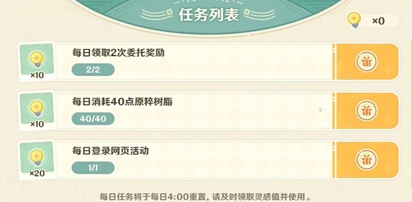 原神微风饮游网页活动参与入口在哪_详细解析原神微风饮游活动入口的位置