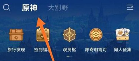 原神游戏内充值记录查询的方法和步骤详解