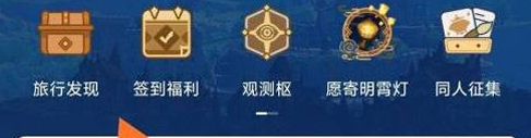原神游戏内充值记录查询的方法和步骤详解