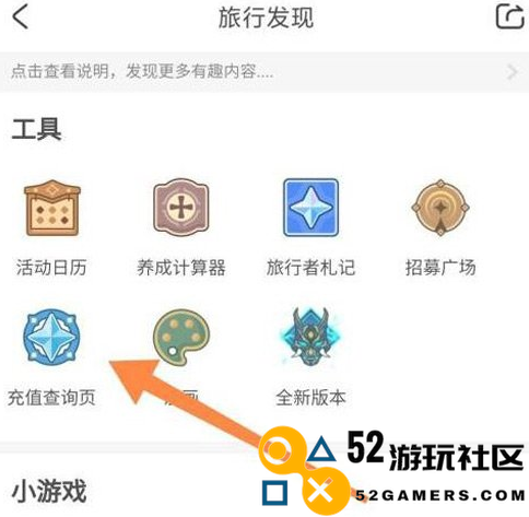 原神游戏内充值记录查询的方法和步骤详解