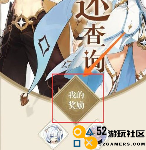 原神游戏内充值记录查询的方法和步骤详解