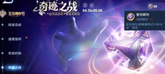 如何进入王者荣耀魔术团对决活动？详细指南和流程解析