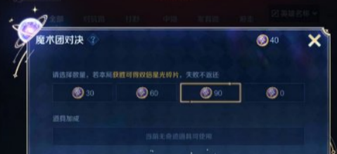 如何进入王者荣耀魔术团对决活动？详细指南和流程解析