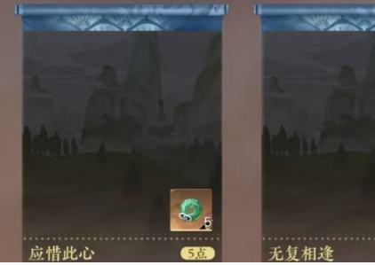 逆水寒手游应惜此心成就获取攻略_详细解析如何在逆水寒手游中达成此成就