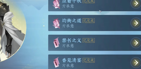 逆水寒手游方承意凝意戒获得方法详解_如何在逆水寒手游中获取方承意凝意戒