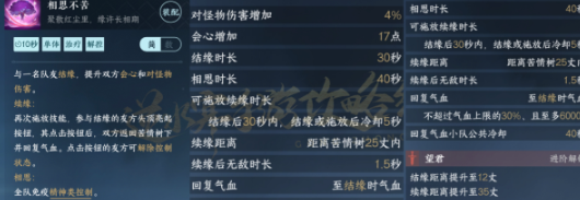 逆水寒手游1.3.2版本中技能的获取方式详解_逆水寒手游1.3.2技能获取攻略