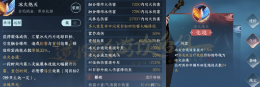 逆水寒手游1.3.2版本中技能的获取方式详解_逆水寒手游1.3.2技能获取攻略