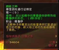 魔兽世界德鲁伊火焰猫的最佳刷怪地点与刷新位置详解