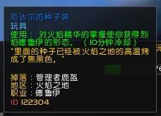魔兽世界德鲁伊火焰猫的最佳刷怪地点与刷新位置详解