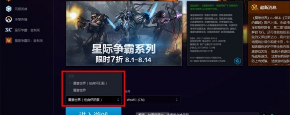 魔兽世界怀旧服客户端下载地址及官方网站入口详细介绍
