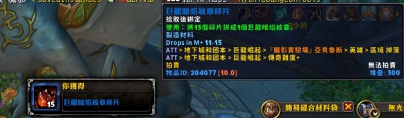 魔兽世界魔龙纹章快速获取攻略_如何高效获得魔龙纹章的方法